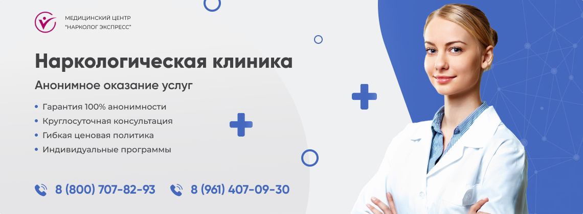 наркологическая-клиника.jpg в городе в Бор | Нарколог Экспресс